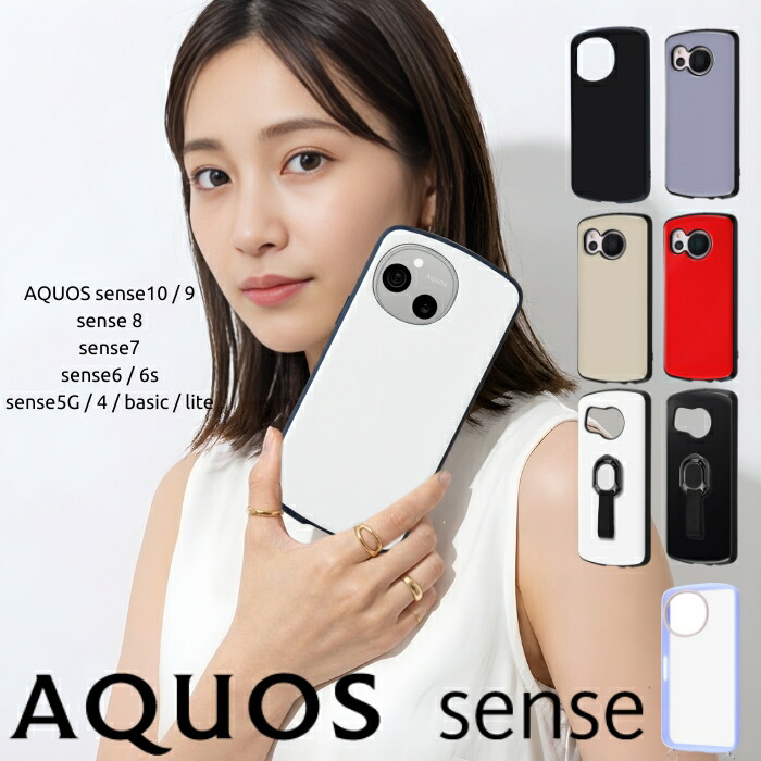 楽天市場】AQUOS sense10 ケース AQUOS sense9 ケース AQUOS sense8