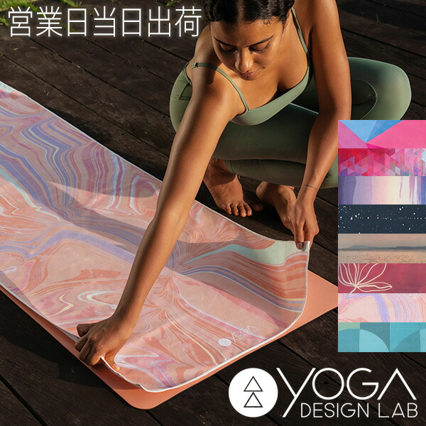 yoga design lab ヨガタオル2点 ハンドタオル3点 yoga design lab