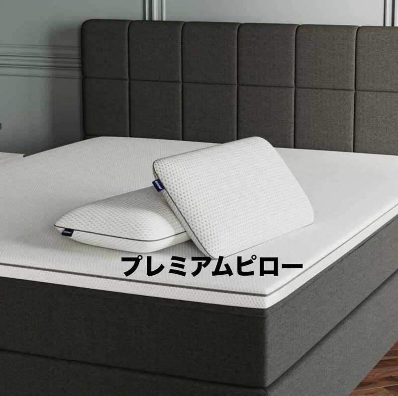 楽天市場】【 完売御礼 】エマ・ピロープレミアム／【新品・未開封品