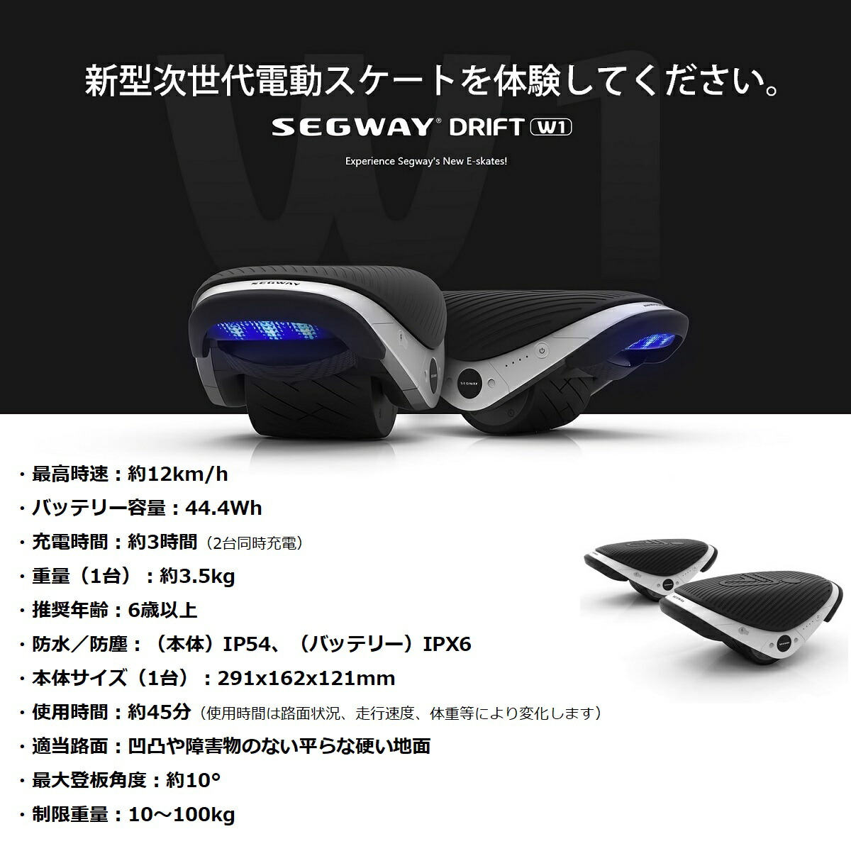 楽天市場】【 プレゼント ・ ギフト 】 Segway Drift W1 セグウェイ