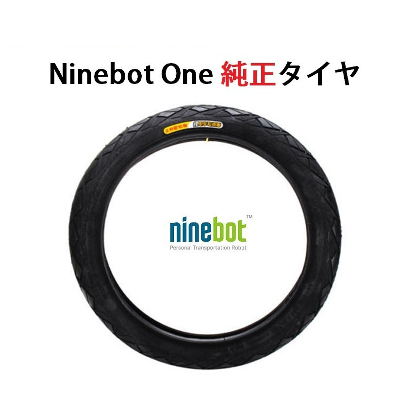 楽天市場】Ninebot One （ナインボット ワン） 電動一輪車 交換パーツ