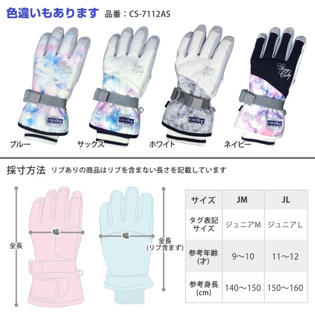 楽天市場】【メール便送料無料】スキー グローブ キッズ 女の子 cosby