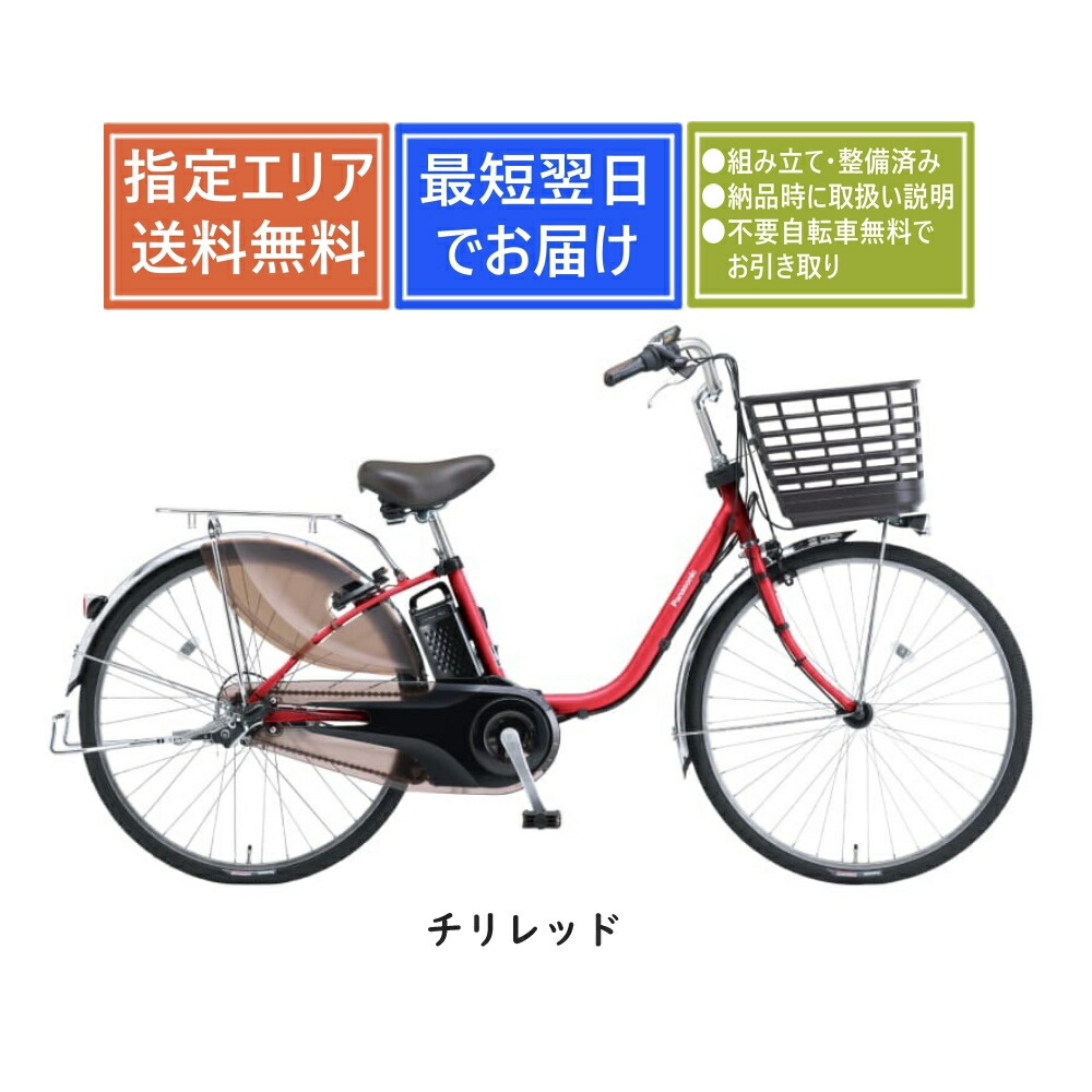 パナソニック Panasonic ビビ・DX 2025年モデル」の人気商品一覧