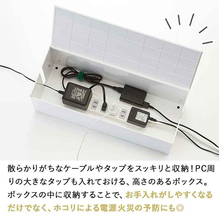 楽天市場】[ ケーブルボックス ウェブ L ホワイト 2707 ] 山崎実業
