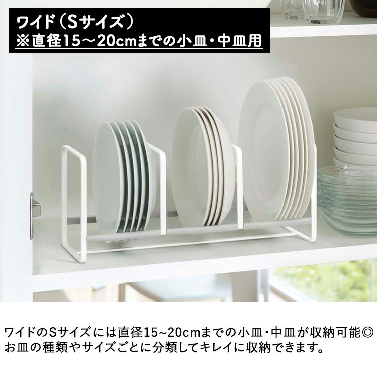 楽天市場】[ ディッシュラック プレート スタンダード ワイド ( S