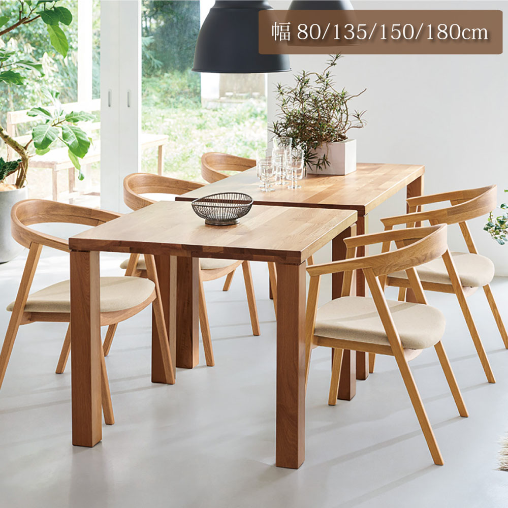 楽天市場】ダイニングテーブル 80 135 150 180 木製 木目 木 天然木