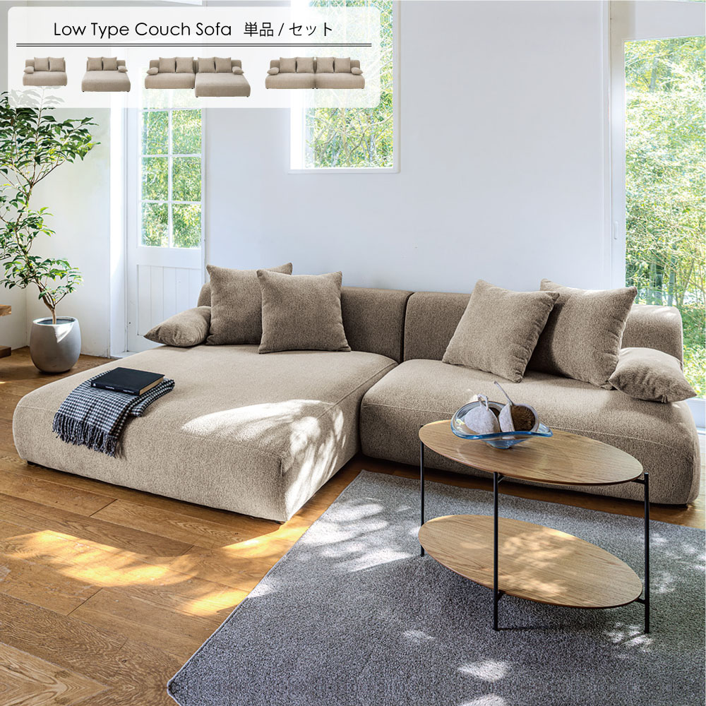 l字 ローソファ」の人気商品一覧 | 安い商品を通販サイトから探す