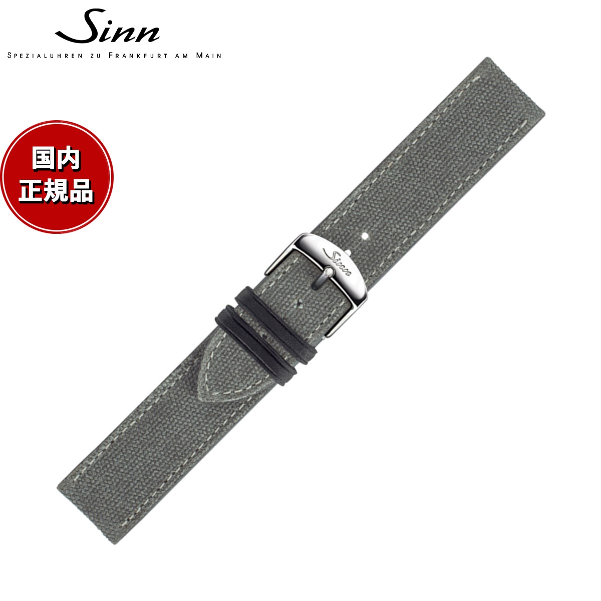 楽天市場】sinn ベルトの通販