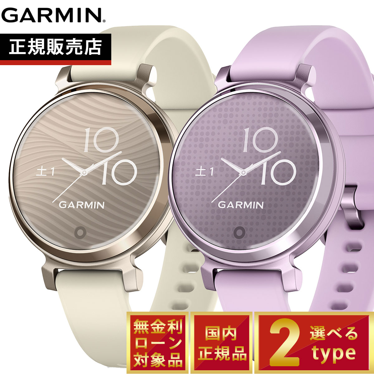 楽天市場】【店内ポイント最大41倍！本日限定！】ガーミン GARMIN Lily