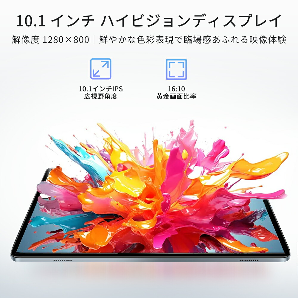 楽天市場】【動画視聴に最適】タブレット 10インチ wi-fiモデル
