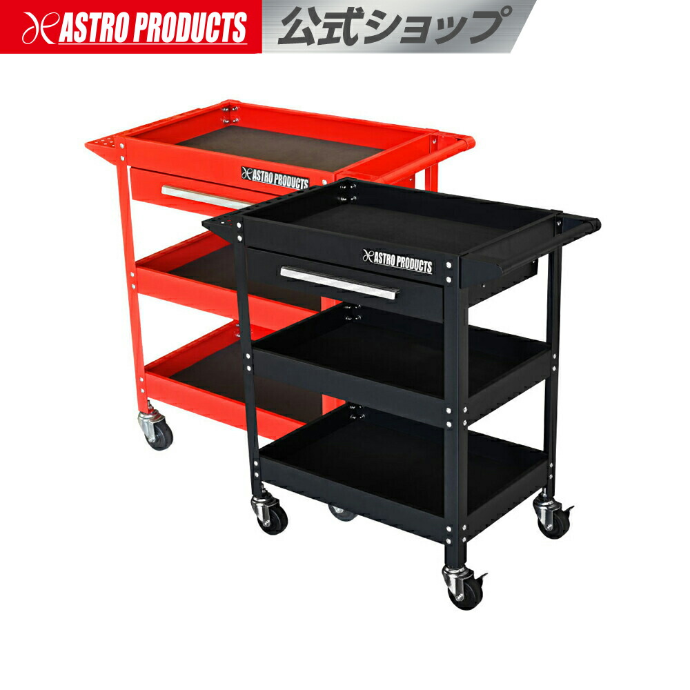 楽天市場】【ランキング1位入賞】ツールワゴン 3段 引出付 レッド