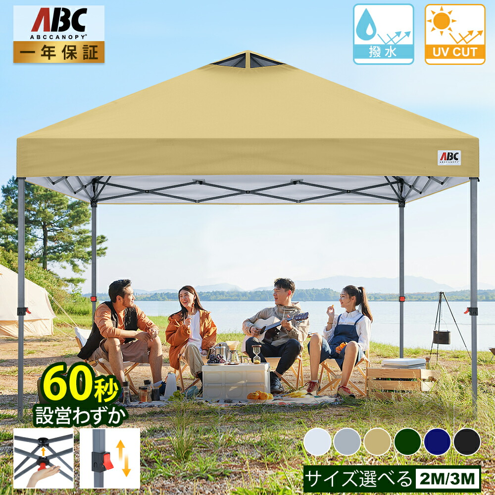 楽天市場】【センターロック】タープテント 頑丈 2M /3M ワンタッチ