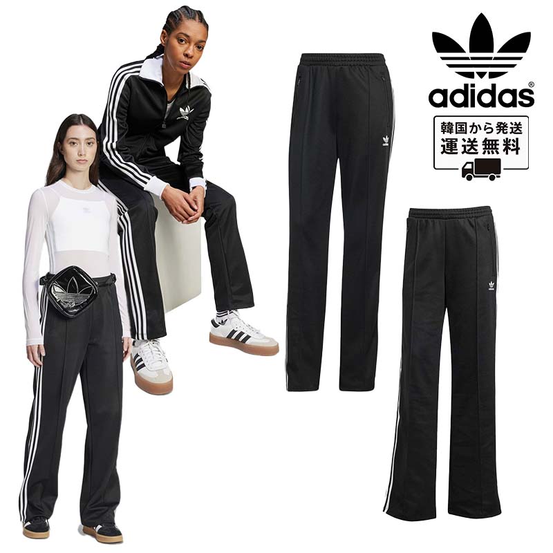 楽天市場】送料無料 [ADIDAS] Beckenbauer Track Pants IW3171