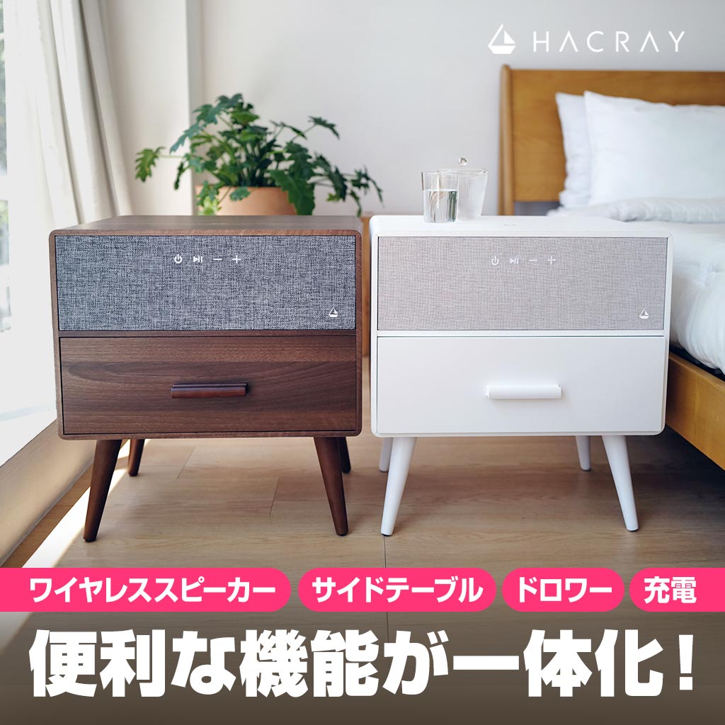 楽天市場】Bluetooth テーブルスピーカー Hacray OTONI [木目