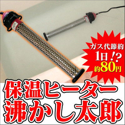 沸かし太郎」の人気商品一覧 | 安い商品を通販サイトから探す - 価格.com