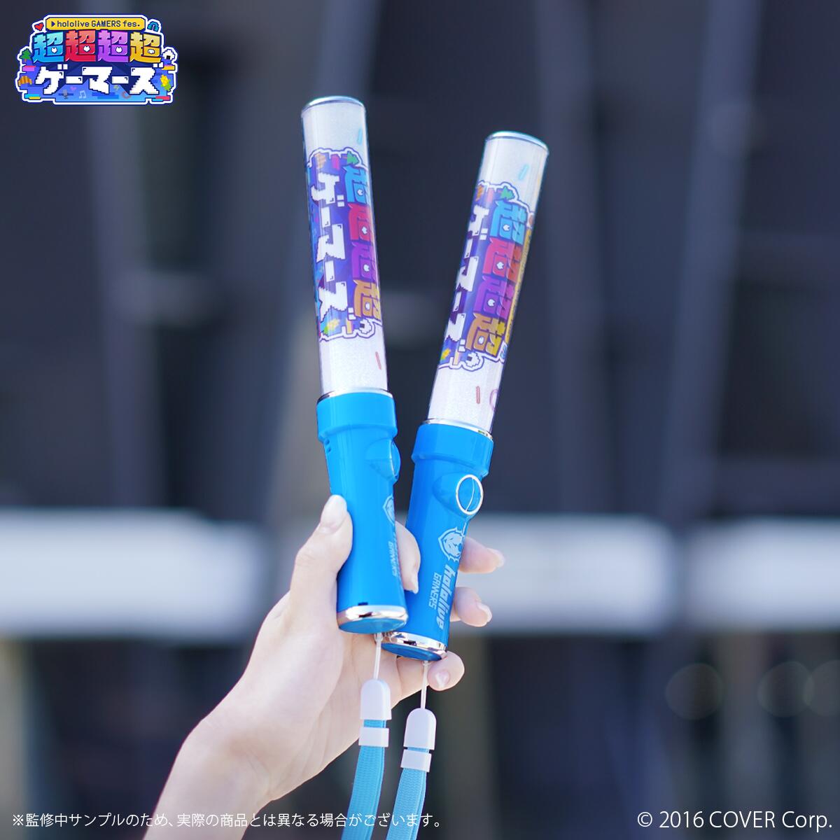 楽天市場】【hololive GAMERS fes. 超超超超ゲーマーズ】ペンライト