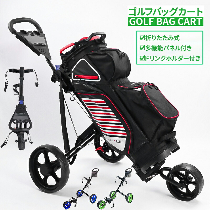 ゴルフ用品 ゴルフカート 3輪」の人気商品一覧 | 安い商品を通販サイト