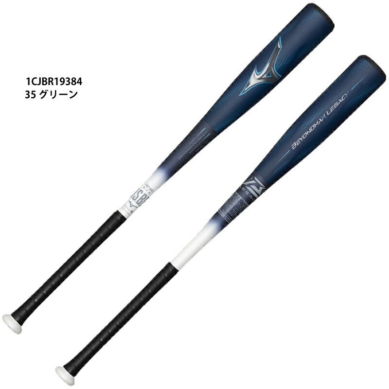 ミズノ ミズノ ビヨンドマックスレガシーLW 1CJBR19384 トップバランス