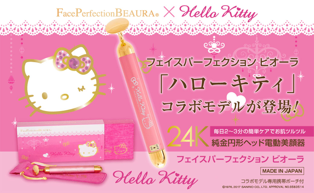 楽天市場】【最短翌日着！】イブキ 電動美顔器 フェイスパーフェク