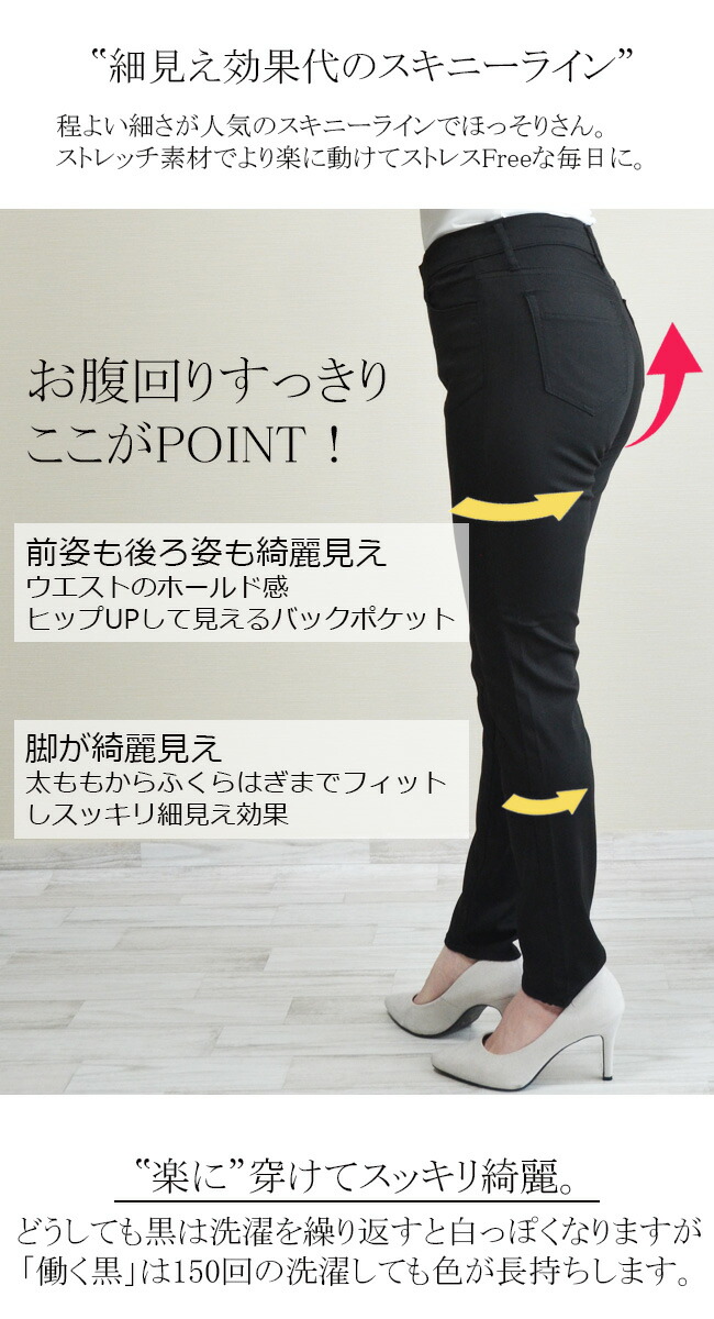 楽天市場】新作☆定番【スリム】働く黒・テンセル混ストレッチ美脚