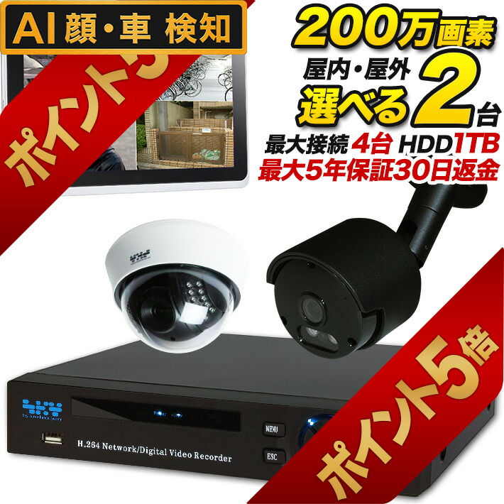 楽天市場】防犯カメラ 2台セットの通販