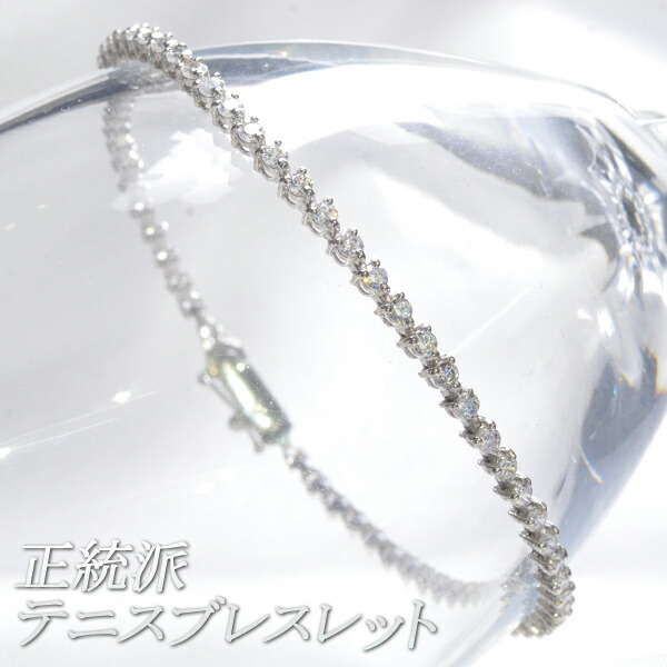 楽天市場】テニスブレスレット ダイヤモンド 2カラット プラチナ 3本爪