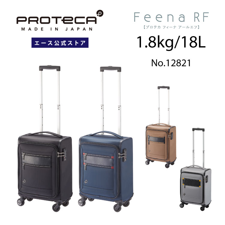 楽天市場】【エース公式】 キャリーバッグ 機内持ち込み キャリー