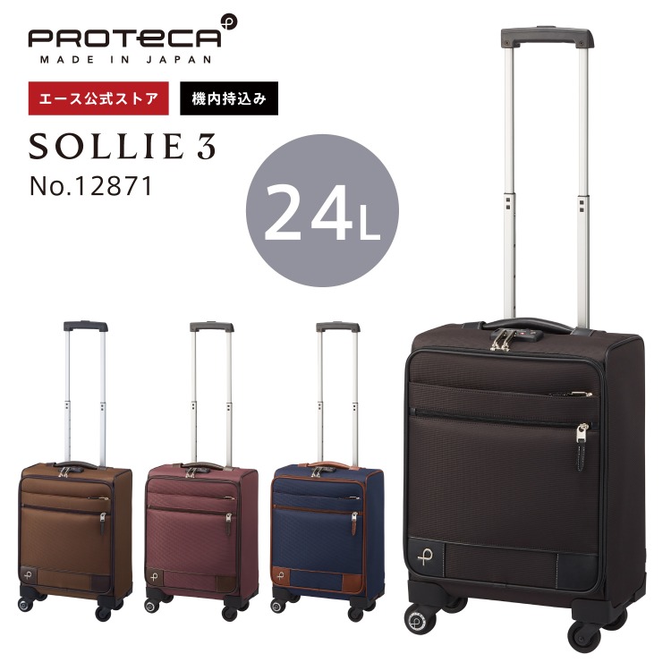 楽天市場】【エース公式】 キャリーバッグ 機内持ち込み ソフト