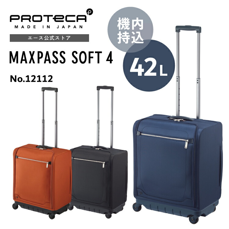 楽天市場】【エース公式】プロテカ ソフトケース 日本製 マックスパス