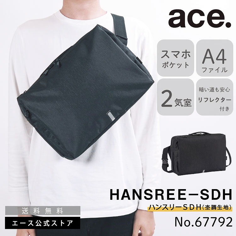 楽天市場】【エース公式】 ace. エース ハンスリーSDH ショルダー