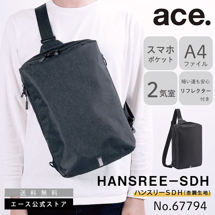 楽天市場】【エース公式】 ace. エース ハンスリーSDH ショルダー