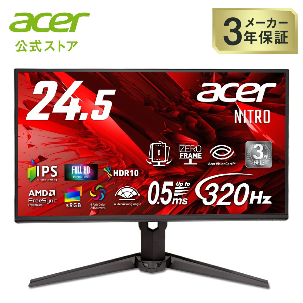 楽天市場】predator xb3 ブラック xb253qgxbmiiprzx [24.5型 /フルhd