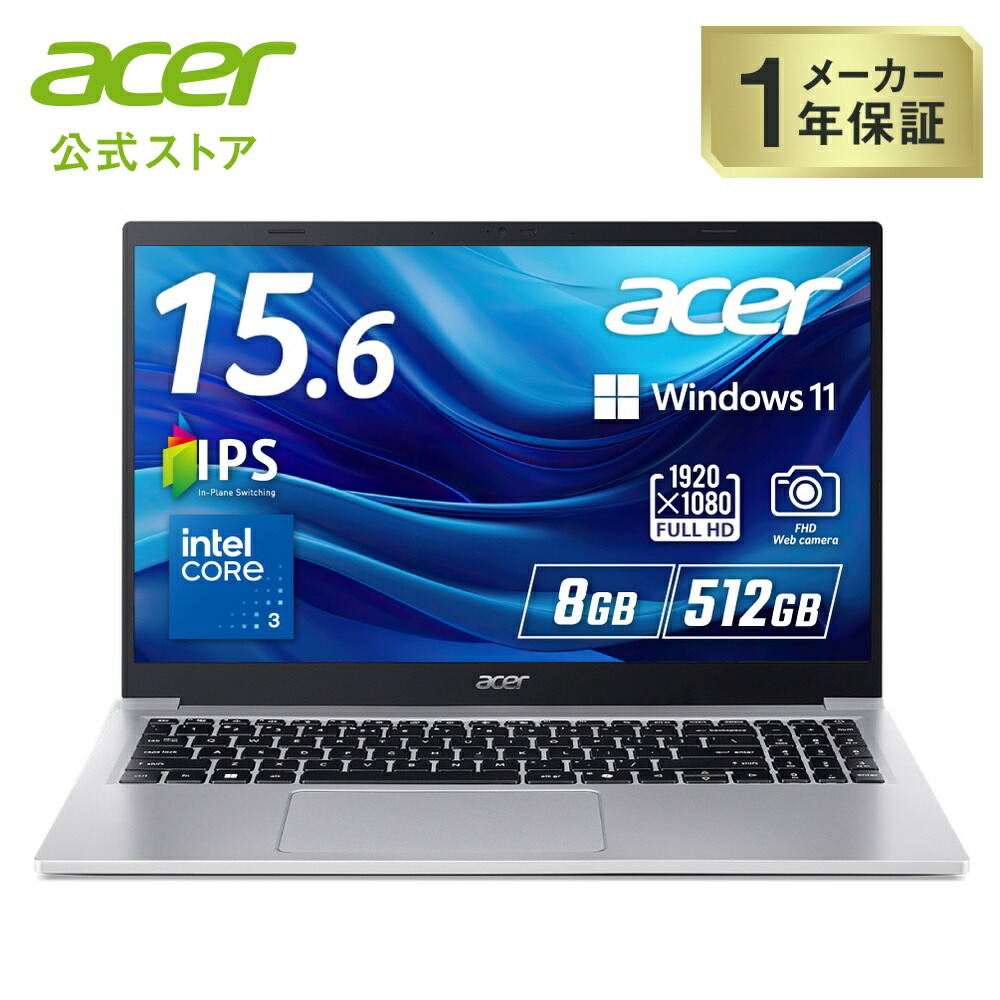 楽天市場】Acer ノートパソコン Aspire Lite インテル Core 3 8GB