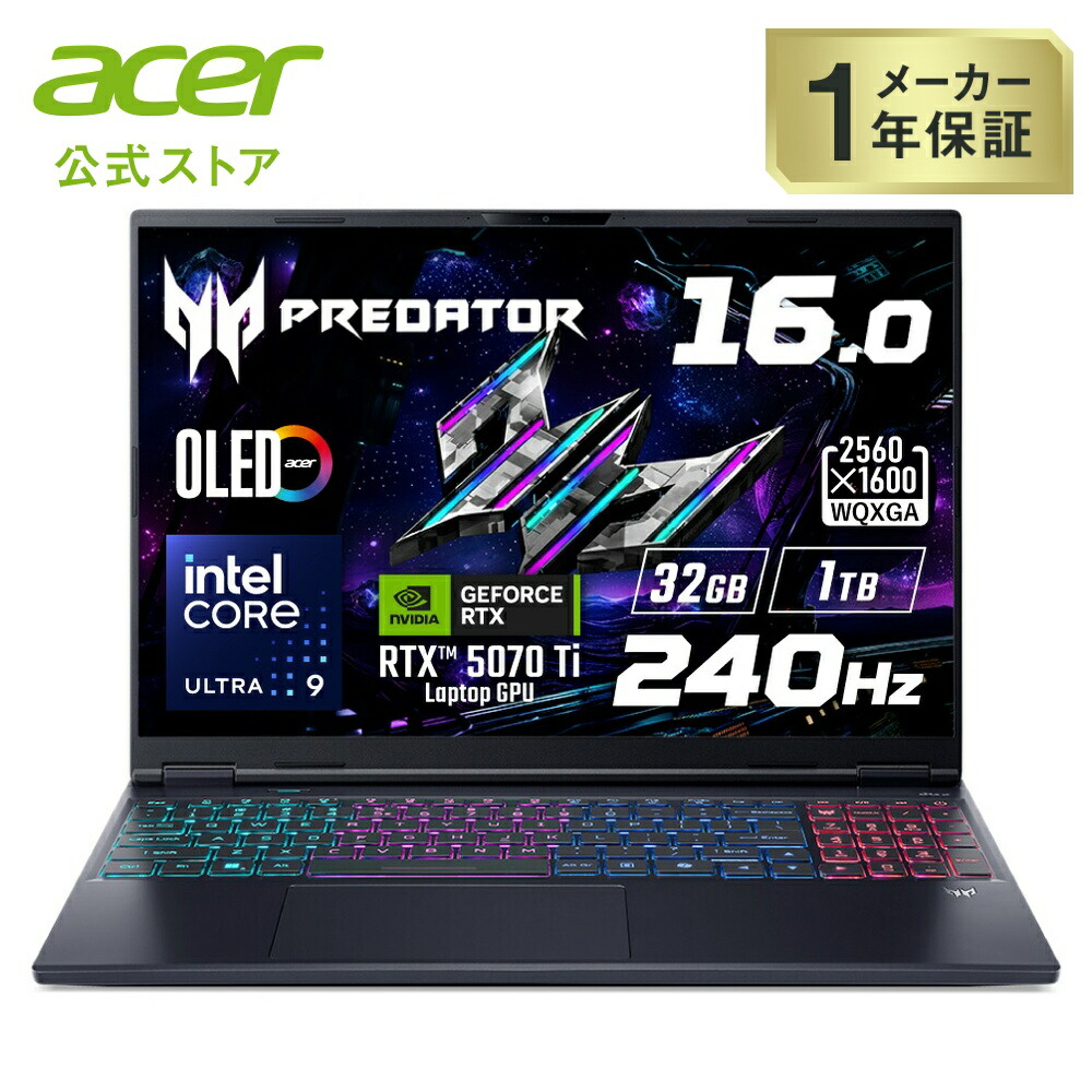楽天市場】Acer Core Ultra 9 275HX RTX 5070 Ti OLED 32GBメモリー