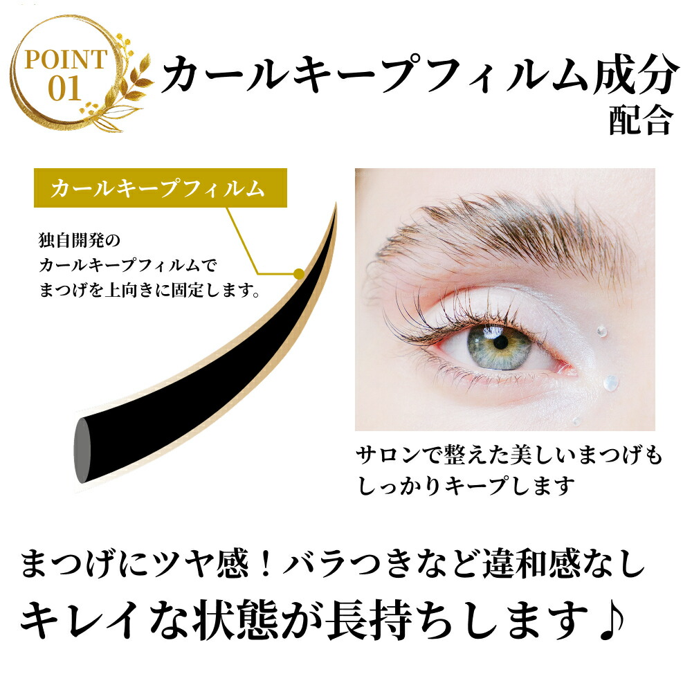 楽天市場】フェニックス アイ カールアップ コーティング 8ml まつ毛