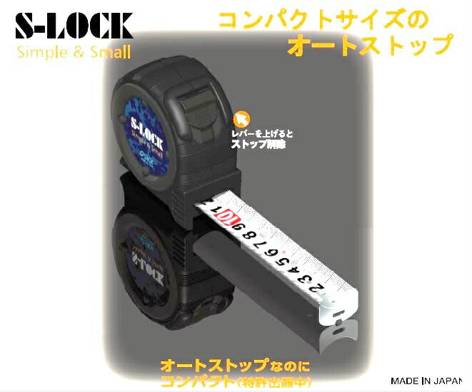 楽天市場】日本製メジャー コンベックスJIS1級メートル SL255