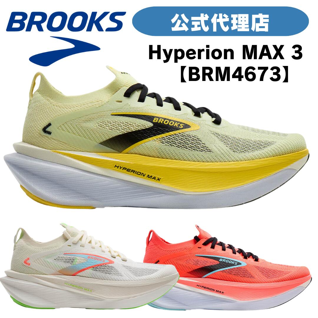 楽天市場】ブルックス ランニングシューズ BROOKS ブルックス Hyperion