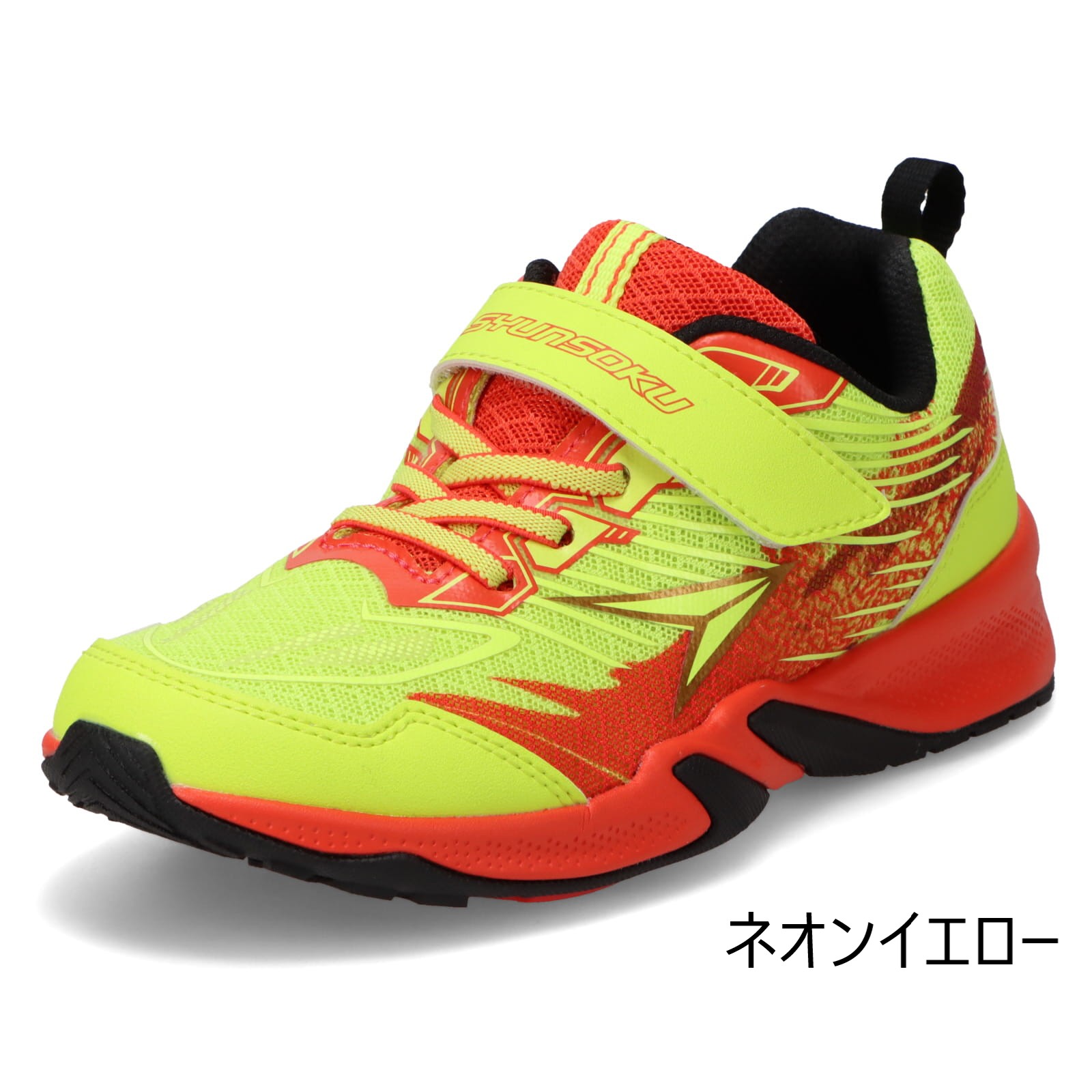 楽天市場】瞬足 男の子 2.5E 幅広 シュンソク しゅんそく ジュニア