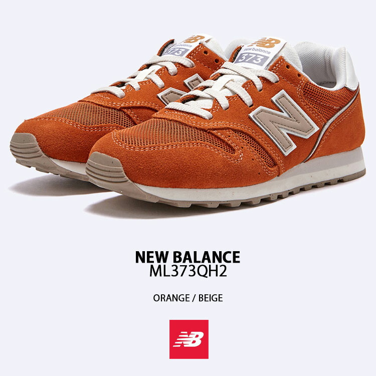 楽天市場】New Balance ニューバランス スニーカー ML373 ML373QH2
