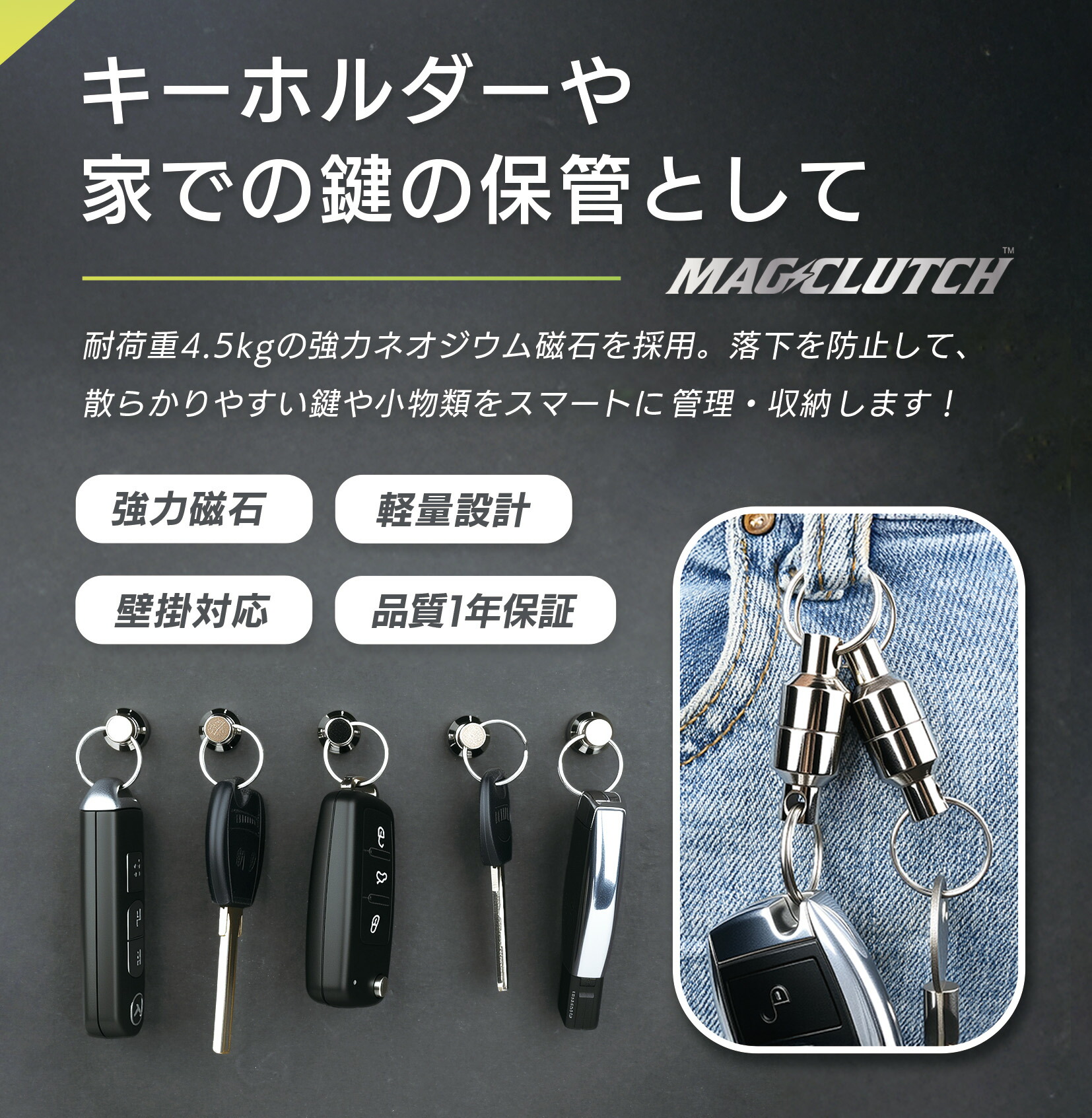 楽天市場】MAG CLUCTH マグネットリリーサー 強力磁石 キーホルダー