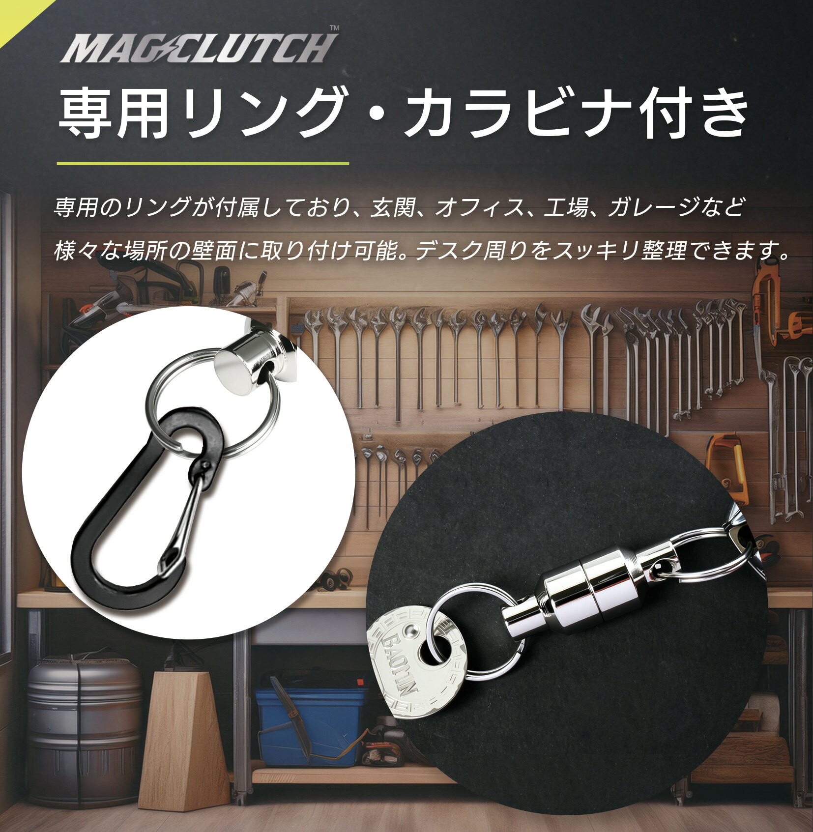 楽天市場】MAG CLUCTH マグネットリリーサー 強力磁石 キーホルダー