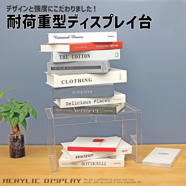 楽天市場】耐荷重型ディスプレイ台 [size：高さ30cm×幅34cm×奥行27cm