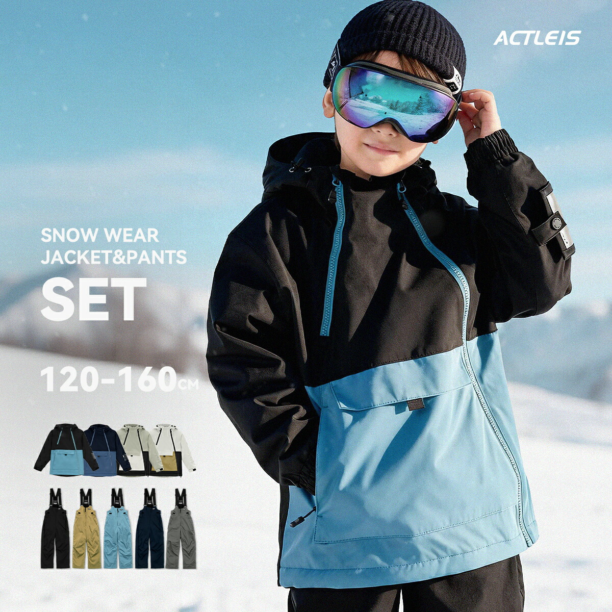 楽天市場 | Actleis楽天市場店 - WINTER CONTENTS for KIDS