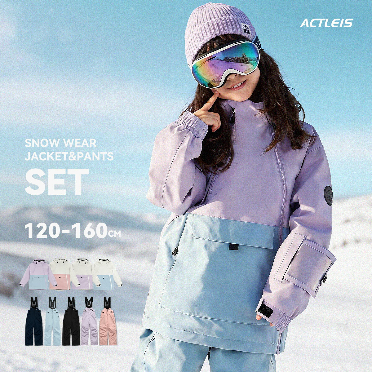 楽天市場 | Actleis楽天市場店 - WINTER CONTENTS for KIDS