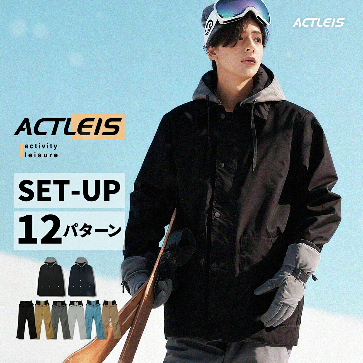 楽天市場】【在庫限り】 スノーボードウェア スキーウェア メンズ 上下