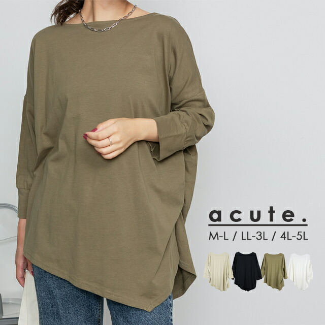 楽天市場】アシンメトリー ロンtの通販