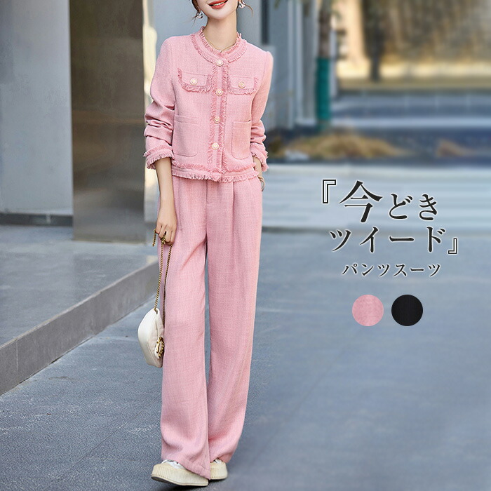楽天市場】セットアップ レディース スーツ パンツスーツ ツイード調