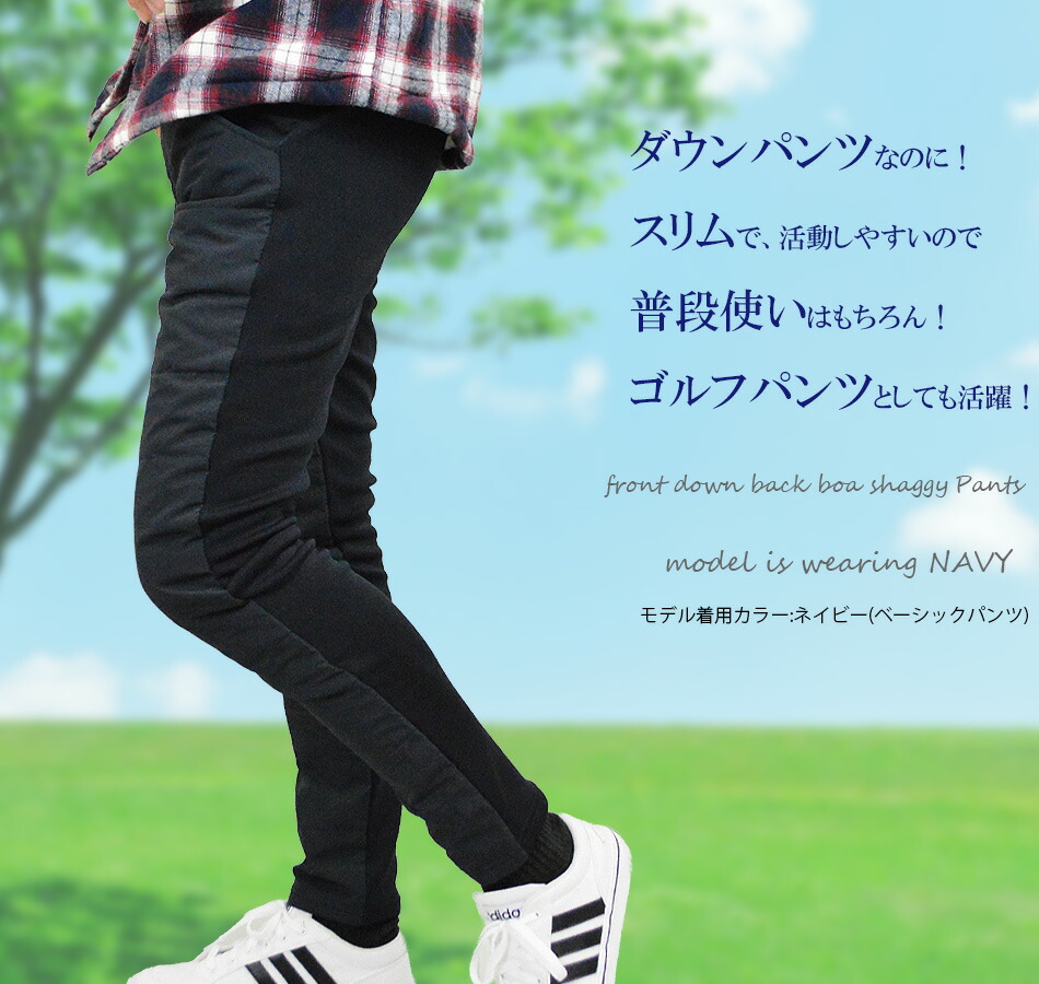 楽天市場】【在庫限り】ダウンパンツ メンズ 防寒 パンツ 裏起毛
