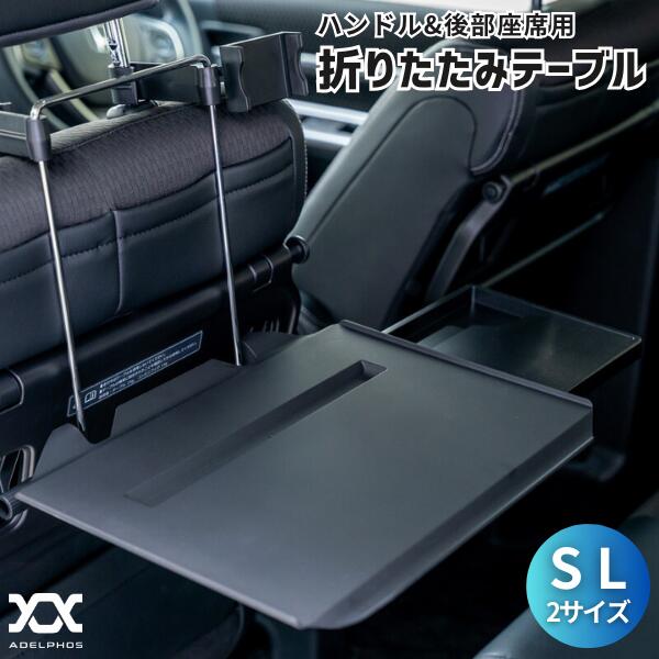 楽天市場】[特価10%OFF] 車 テーブル 後部座席 ハンドル 運転席 食事