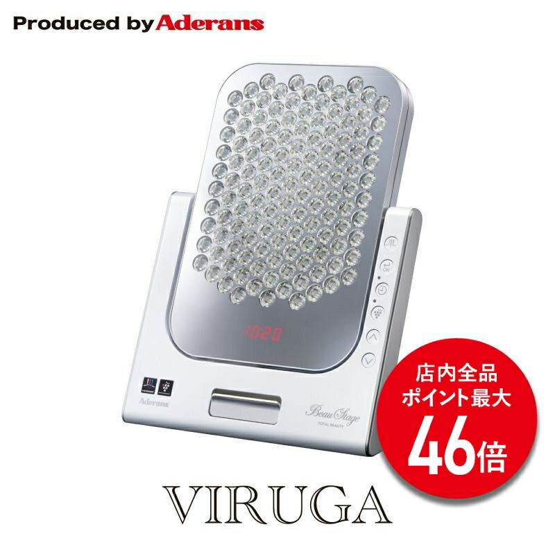 P最大46倍】アデランス VIRUGA 美容パネル ビルガ パールホワイト LED